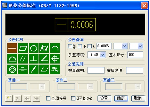 浩辰CAD2011机械_（6）符号标注（图文教程）,浩辰CAD2011机械_（6）符号标注,标注,符号,CAD2011,教程,第2张