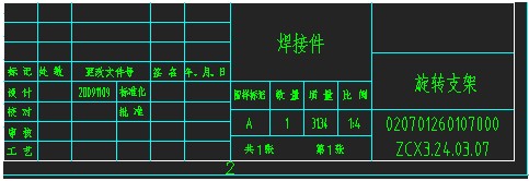 浩辰CAD211机械_（5）旋转支架绘制（图文教程）,浩辰CAD211机械_（5）旋转支架绘制,可以,如图,我们,绘制,标注,第2张