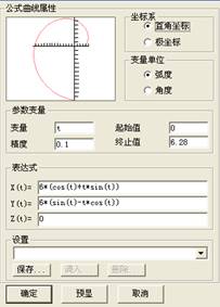 CAXA基础实例教程-6.曲面设计（图文教程）,CAXA基础实例教程-6.曲面设计,曲线,曲面,工具,选择,第3张