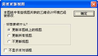 CAXA基础实例教程-3.工程图生成（图文教程）,CAXA基础实例教程-3.工程图生成,选择,图纸,视图,对话框,主视图,第22张