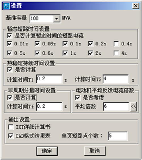 浩辰CAD电气短路计算（图文教程）,浩辰CAD电气短路计算,计算,如图,第2张