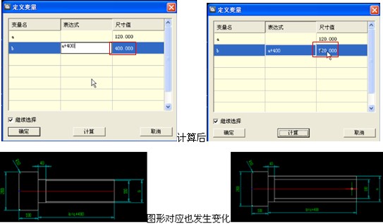 浩辰CAD教程_参数化设计（图文教程）,浩辰CAD教程_参数化设计,教程,参数,设计,CAD,第5张