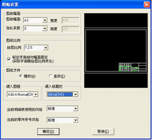AutoCAD用户快速上手CAXA电子图板教程（图文教程）,AutoCAD用户快速上手CAXA电子图板教程,教程,AutoCAD,第2张