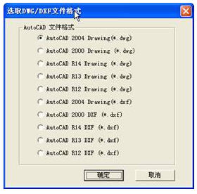 CAXA电子图板CAD软件与AutoCAD数据转换问题集锦（图文教程）,CAXA电子图板CAD软件与AutoCAD数据转换问题集锦,文件,选择,图纸,第6张