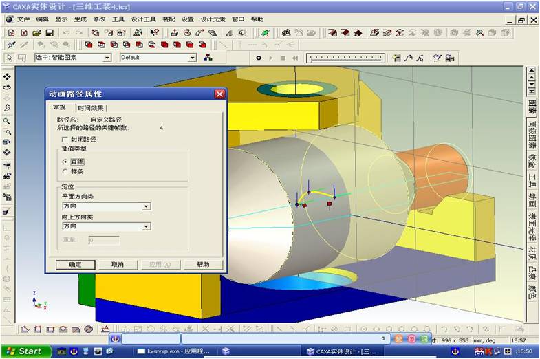 CAXA电子图板及实体设计仿真小应用（图文教程）,CAXA电子图板及实体设计仿真小应用,实体,第9张