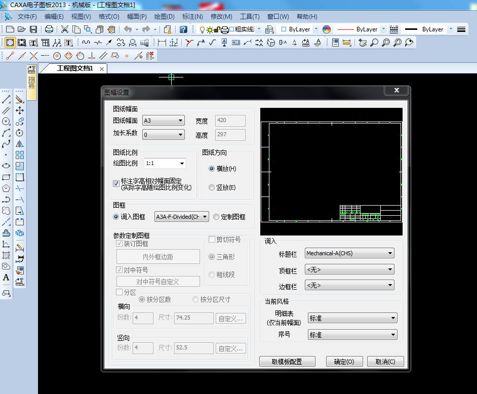CAXA如何调入图框（图文教程）,CAXA如何调入图框,教程,第1张