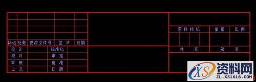 CAXA定义标题栏及属性（图文教程）,CAXA二维CAD教程：定义标题栏及属性,标题,定义,点击,属性,第1张