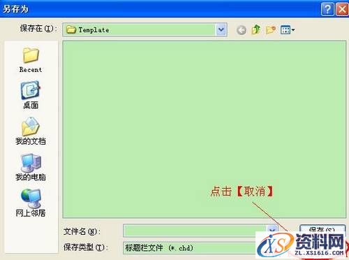 CAXA定义标题栏及属性（图文教程）,CAXA二维CAD教程：定义标题栏及属性,标题,定义,点击,属性,第3张