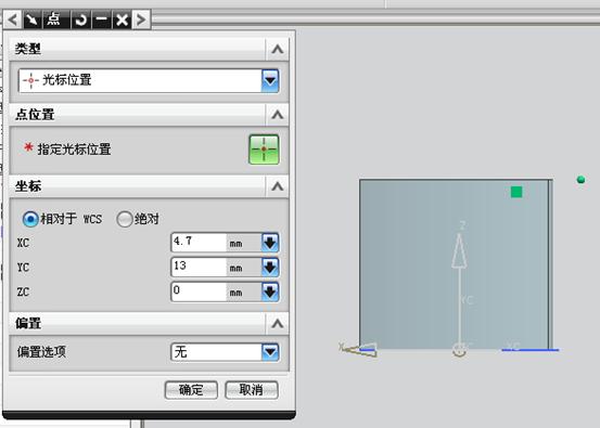 用UGNX建立散热风扇三维模型（图文教程）,用UGNX建立散热风扇三维模型,绘制,半径,面上,圆角,第7张