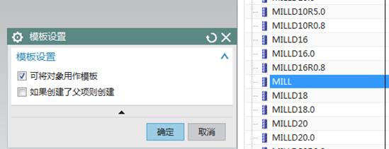 UG加工模板制作方法（图文教程）,UG加工模板制作方法,模板,打开,复制,完成,第4张