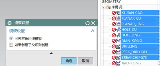 UG加工模板制作方法（图文教程）,UG加工模板制作方法,模板,打开,复制,完成,第5张