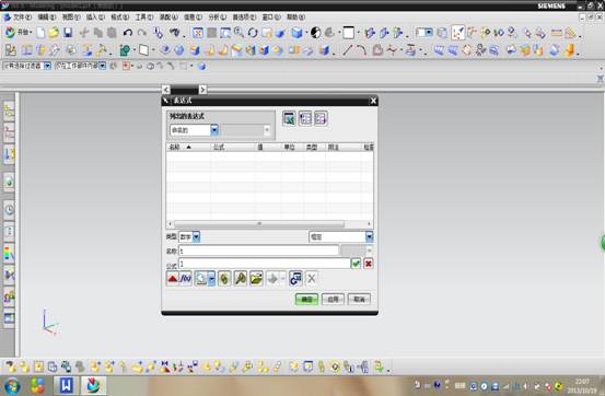 在UG中画正弦曲线的方法（图文教程）,在UG中画正弦曲线的方法,曲线,确定,第3张