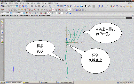 UG6.0制作玫瑰花教程（图文教程）,UG6.0制作玫瑰花教程,教程,制作,6.0,第1张
