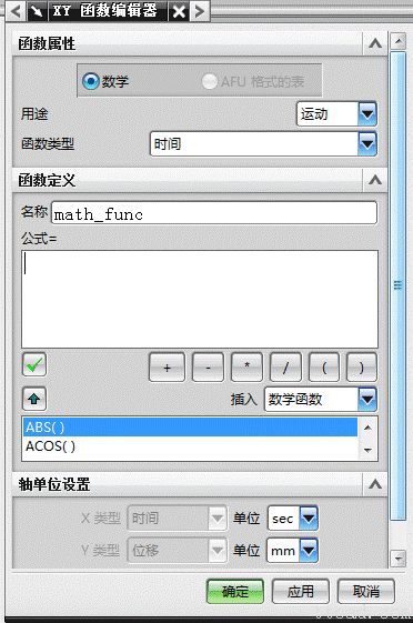 UGNX6.0动画仿真基础教程（图文教程）,UGNX6.0动画仿真基础教程,教程,基础,第24张