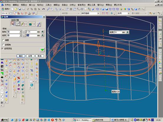 UG分模实例教程（图文教程）,UG分模实例教程,教程,实例,第51张