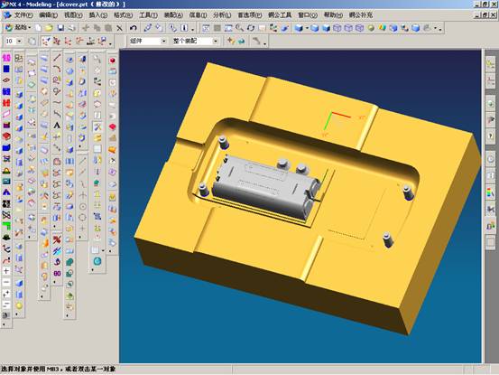 UG分模实例教程（图文教程）,UG分模实例教程,教程,实例,第44张