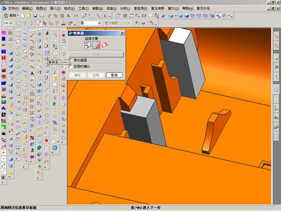 UGNX4模具设计实例教程（图文教程）,UGNX4模具设计实例教程,教程,模具设计,实例,第9张