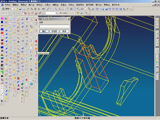 UGNX4模具设计实例教程（图文教程）,UGNX4模具设计实例教程,教程,模具设计,实例,第24张