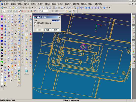 UGNX4模具设计实例教程（图文教程）,UGNX4模具设计实例教程,教程,模具设计,实例,第39张