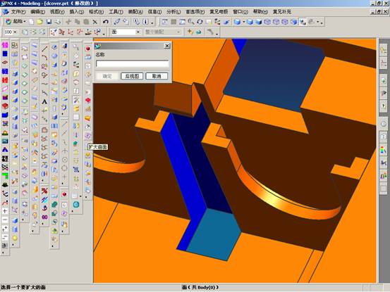 UGNX4模具设计实例教程（图文教程）,UGNX4模具设计实例教程,教程,模具设计,实例,第17张