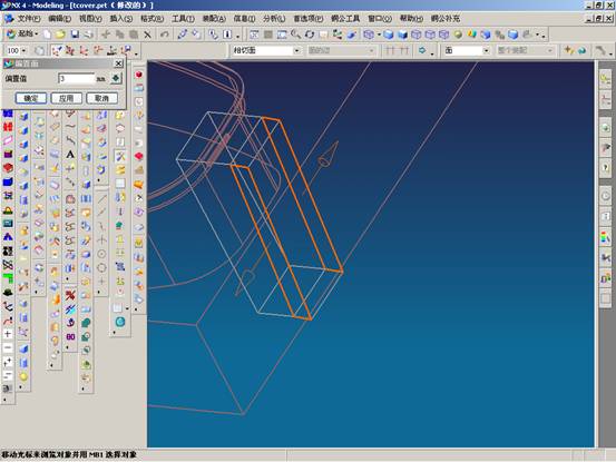 UGNX4模具设计实例教程（图文教程）,UGNX4模具设计实例教程,教程,模具设计,实例,第56张