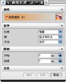 UGNX6.0教程－3 曲线与草图绘制（图文教程）,UGNX6.0教程－3_曲线与草图绘制,教程,草图,绘制,曲线,第82张