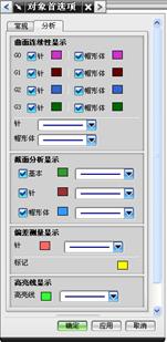 UGNX6.0教程－2.建模基础（图文教程）,UGNX6.0教程－2.建模基础,教程,建模,基础,第95张