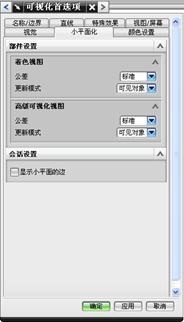 UGNX6.0教程－2.建模基础（图文教程）,UGNX6.0教程－2.建模基础,教程,建模,基础,第106张
