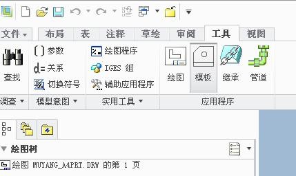 creo软件制作工程图格式和模板的方法与过程,creo完整制作工程图格式和模板,模板,格式,第46张
