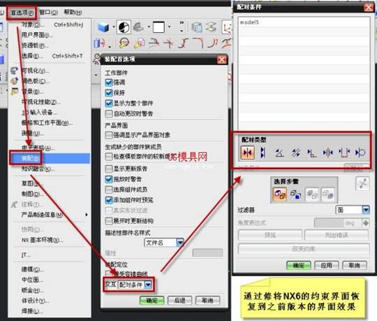 UGNX6.0操作技巧与问题解决（图文教程）,UGNX6.0操作技巧与问题解决,功能,使用,第10张