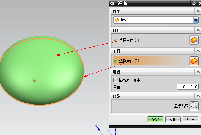 UG NX几种片体变实体的方法(图文教程),UG_NX几种片体变实体的方法,实体,工具,命令,第10张