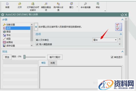 CAD图纸导入UG软件中，尺寸被放大了怎么办(图文教程),CAD图纸导入UG软件中，尺寸被放大了怎么办,图形,尺寸,下图,新建,第3张