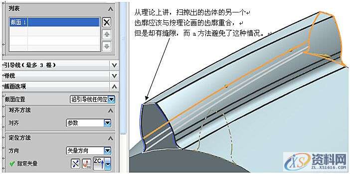 UGNX建模-渐开线圆柱斜齿轮设计教程,斜齿轮,圆柱,建模,第23张