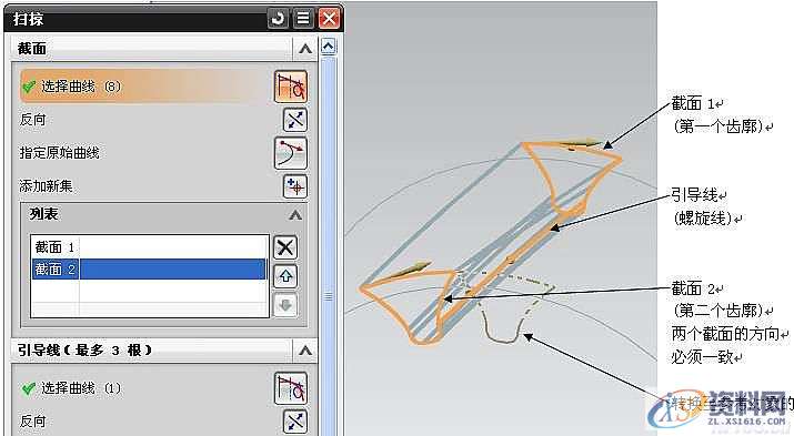 UGNX建模-渐开线圆柱斜齿轮设计教程,斜齿轮,圆柱,建模,第15张