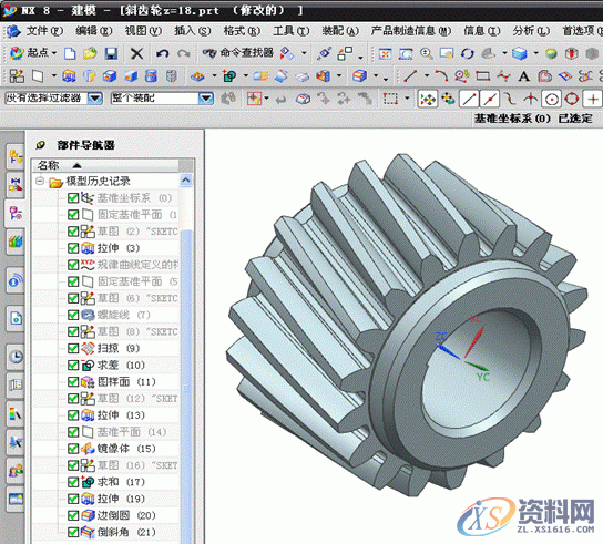 UGNX建模-渐开线圆柱斜齿轮设计教程,斜齿轮,圆柱,建模,第19张