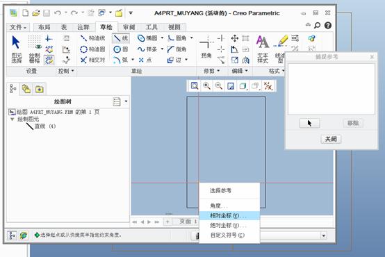 creo完整制作工程图格式和模板(图文教程),creo完整制作工程图格式和模板,下图,绘制,文件,模板,格式,第6张