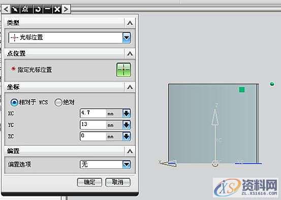 UG快速绘制三维散热风扇教程,三维,绘制,教程,第7张