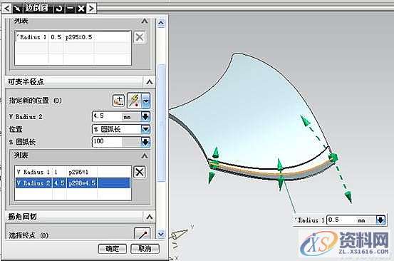 UG快速绘制三维散热风扇教程,三维,绘制,教程,第12张