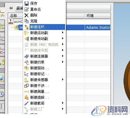 用UG绘制简单的动画仿真实例教程,绘制,实例,第3张