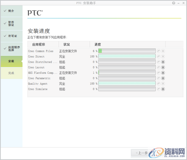 Creo2.0软件安装图文教程,安装,教程,软件,Creo,第12张