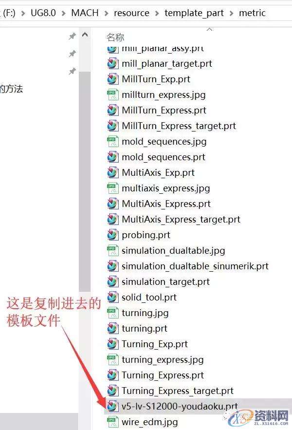 UG编程模板的设置的方法教程,点击,视图,文件,第9张