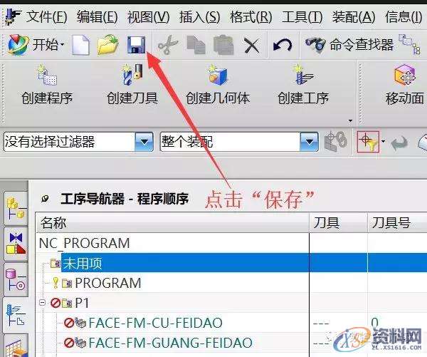 UG编程模板的设置的方法教程,点击,视图,文件,第8张