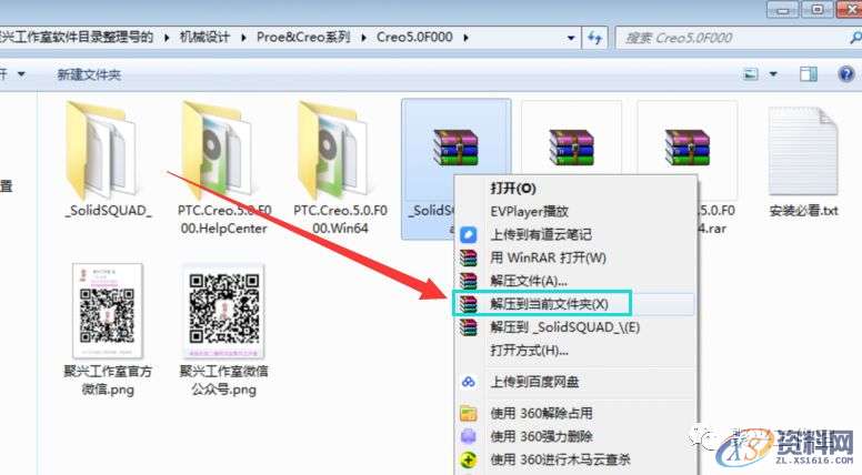 Creo5.0软件安装图文教程,安装,文件夹,路径,点击,软件,第2张