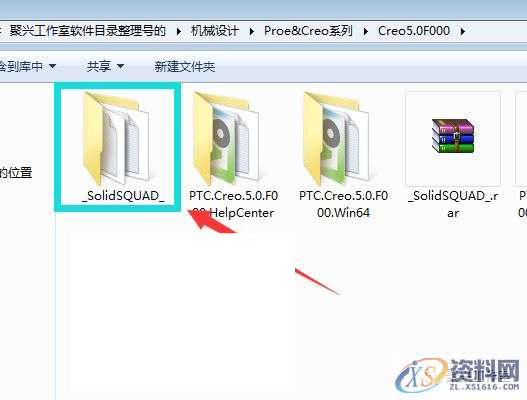 Creo5.0软件安装图文教程,安装,文件夹,路径,点击,软件,第18张