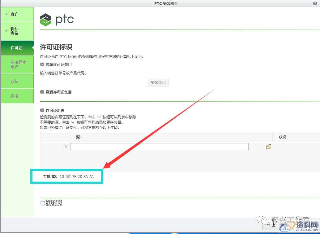 Creo5.0软件安装图文教程,安装,文件夹,路径,点击,软件,第11张