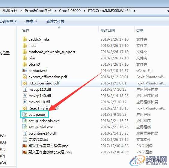 Creo5.0软件安装图文教程,安装,文件夹,路径,点击,软件,第12张
