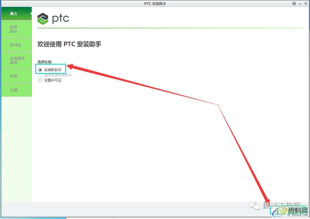 Creo5.0软件安装图文教程,安装,文件夹,路径,点击,软件,第13张