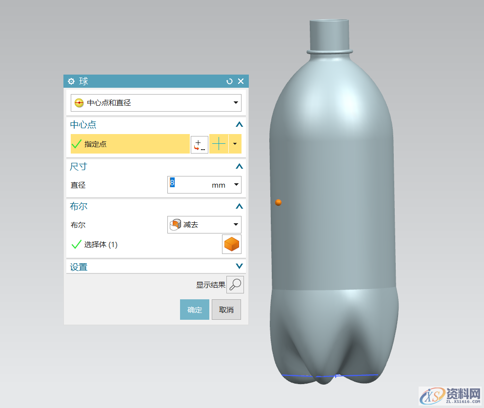 UG NX教学：绘制肥宅快乐水瓶身,绘制,草图,培训,一个,设计培训,第13张