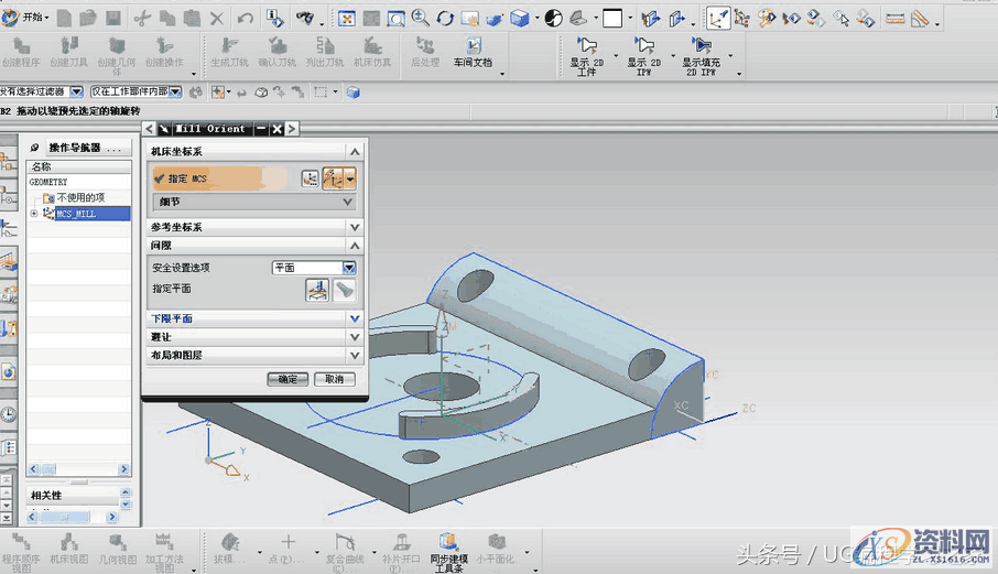 一个实例学会UG加工零件生成程序 图文步骤教程当你想学编程，找不到学习的方法？,一个实例学会UG加工零件生成程序 图文步骤教程,如图,加工,选择,第3张