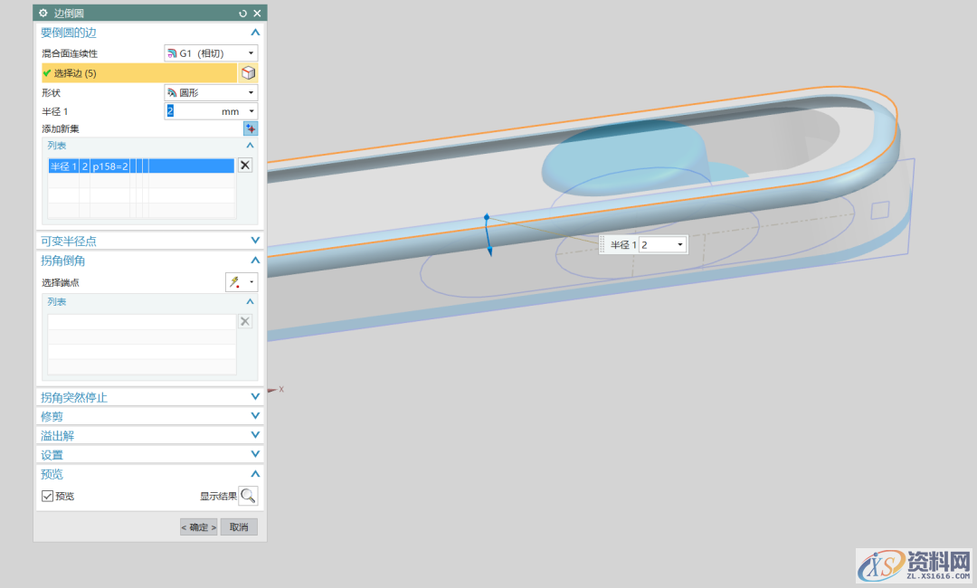 UG NX教程：绘制一款威刚U盘,拉伸,绘制,盘,草图,培训,第16张